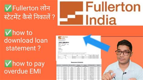 fullerton loan statement